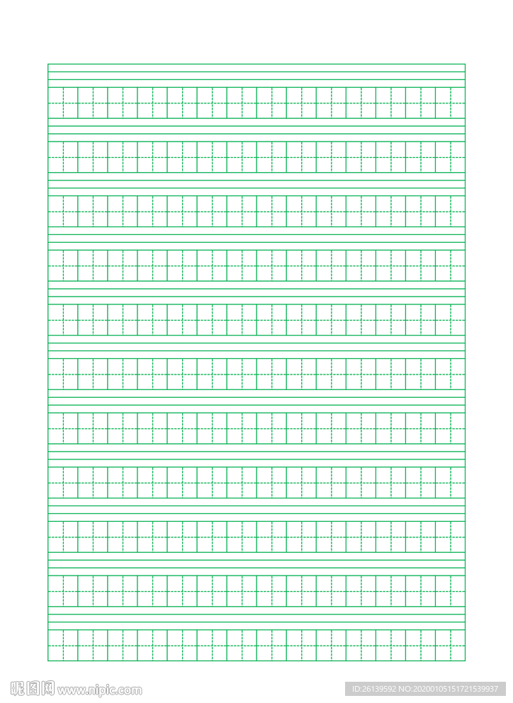 拼音田字格