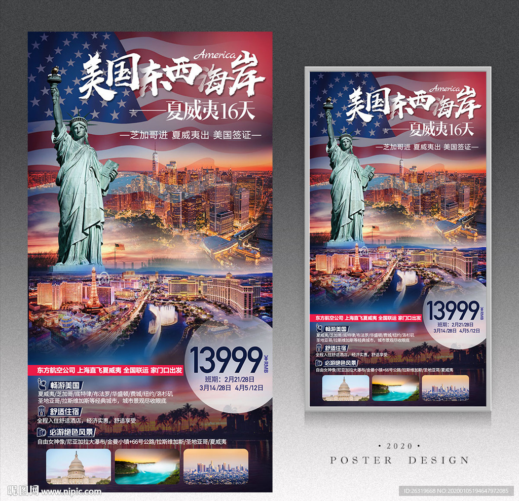 美国旅游
