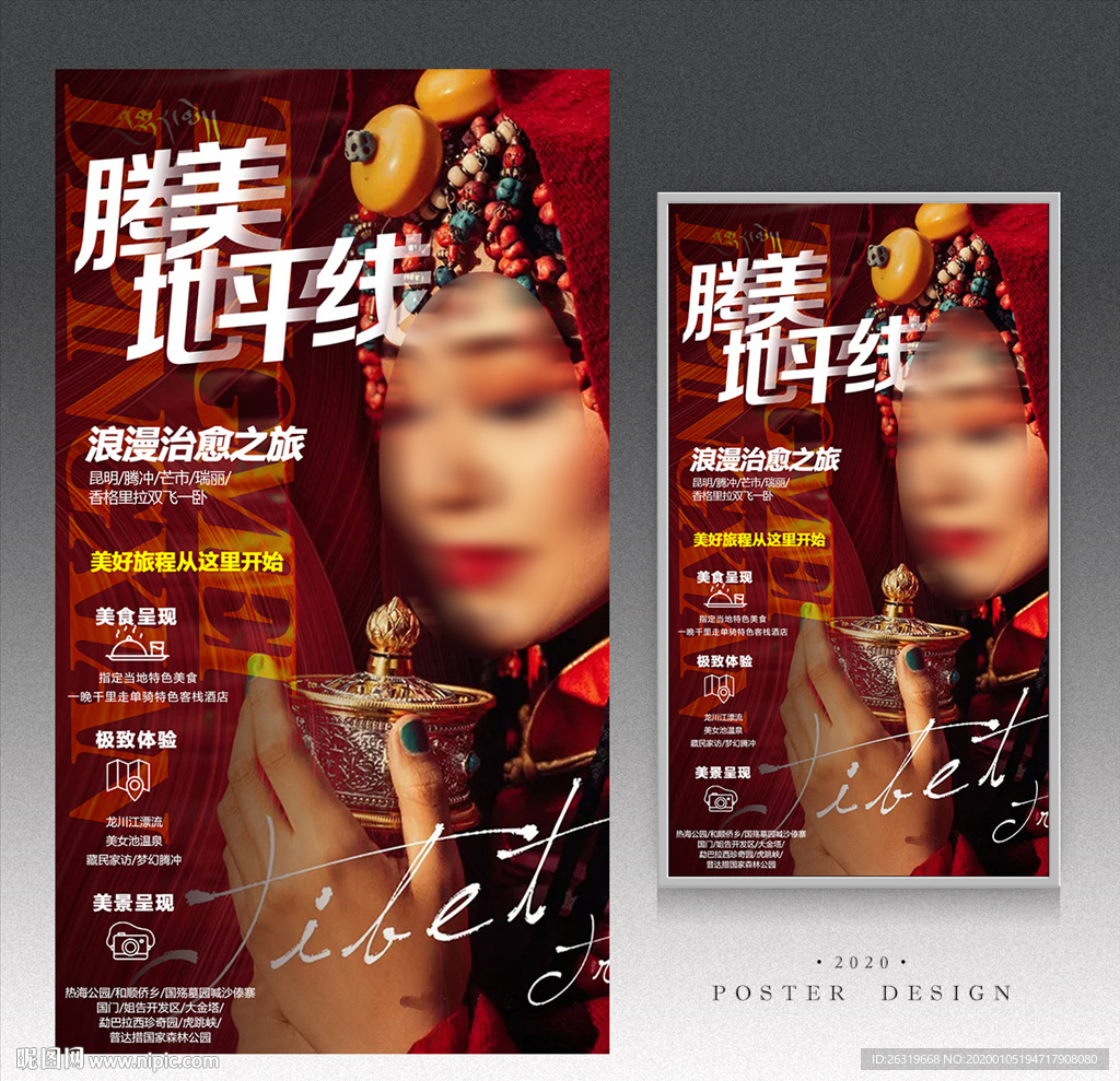 云南旅游