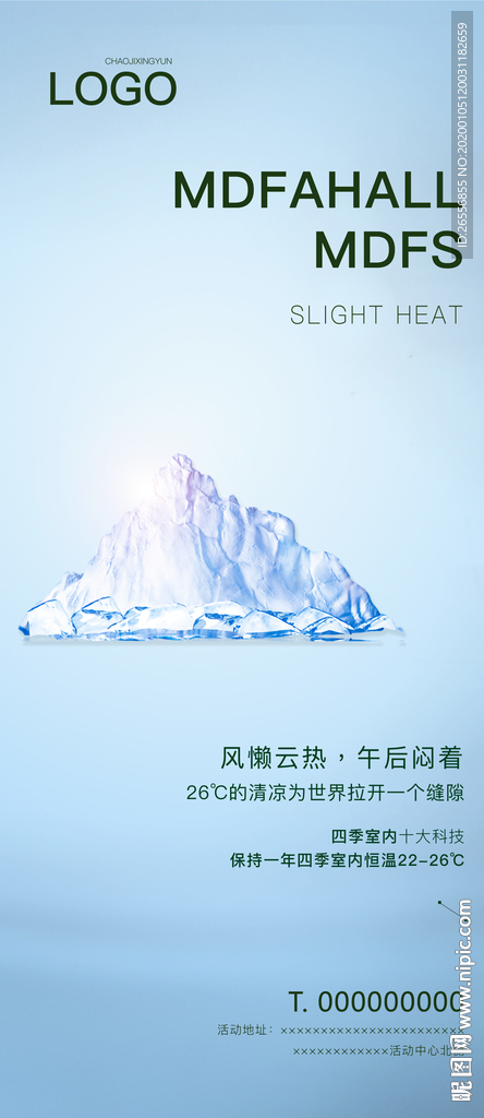 高温