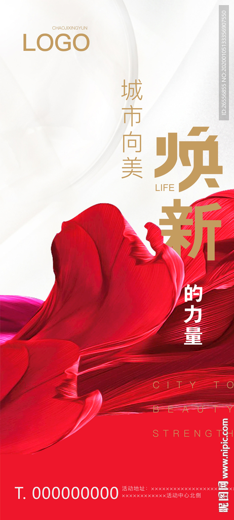 喜报海报