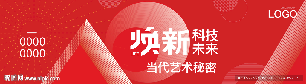 新年主视觉