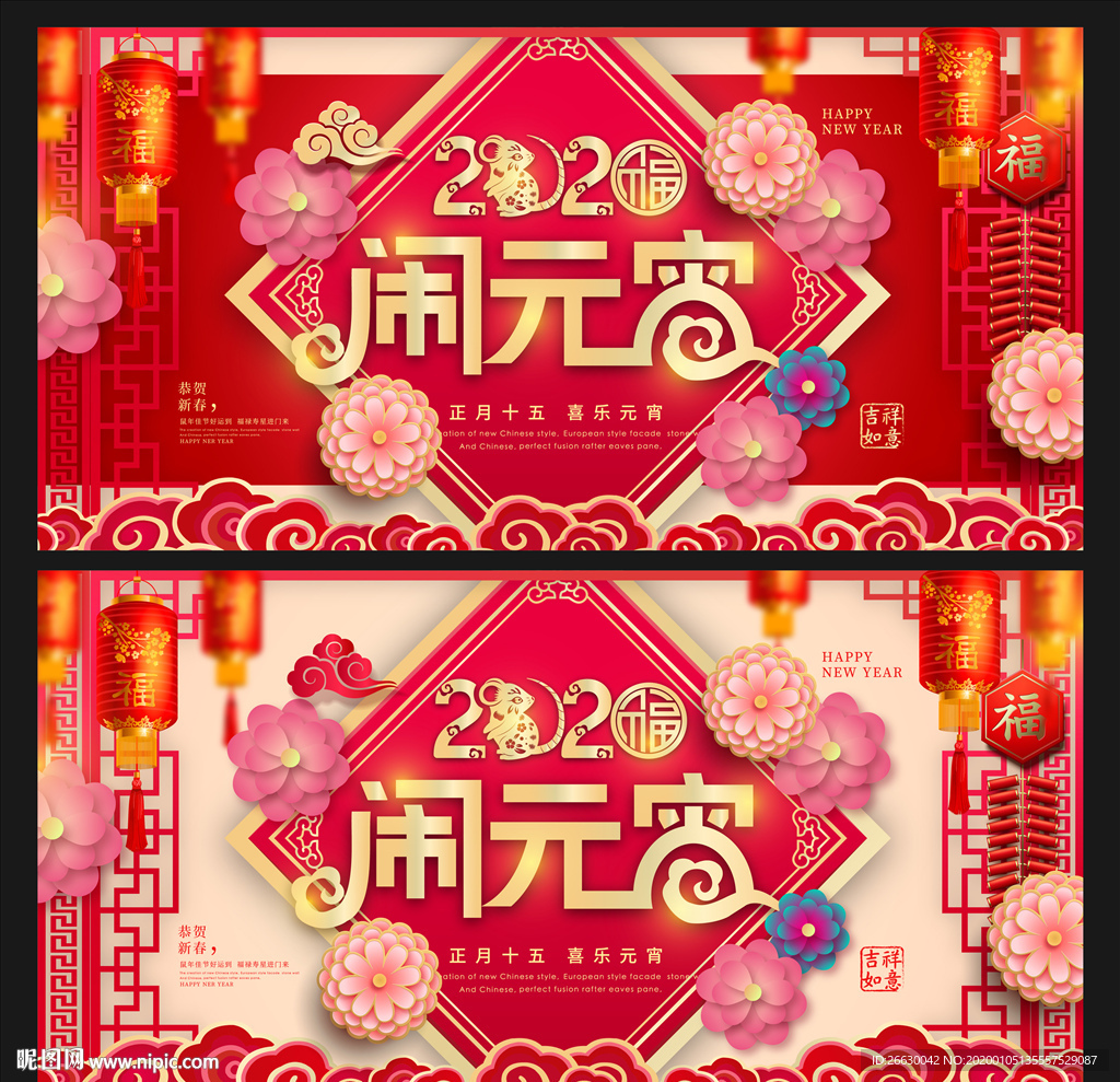 元宵