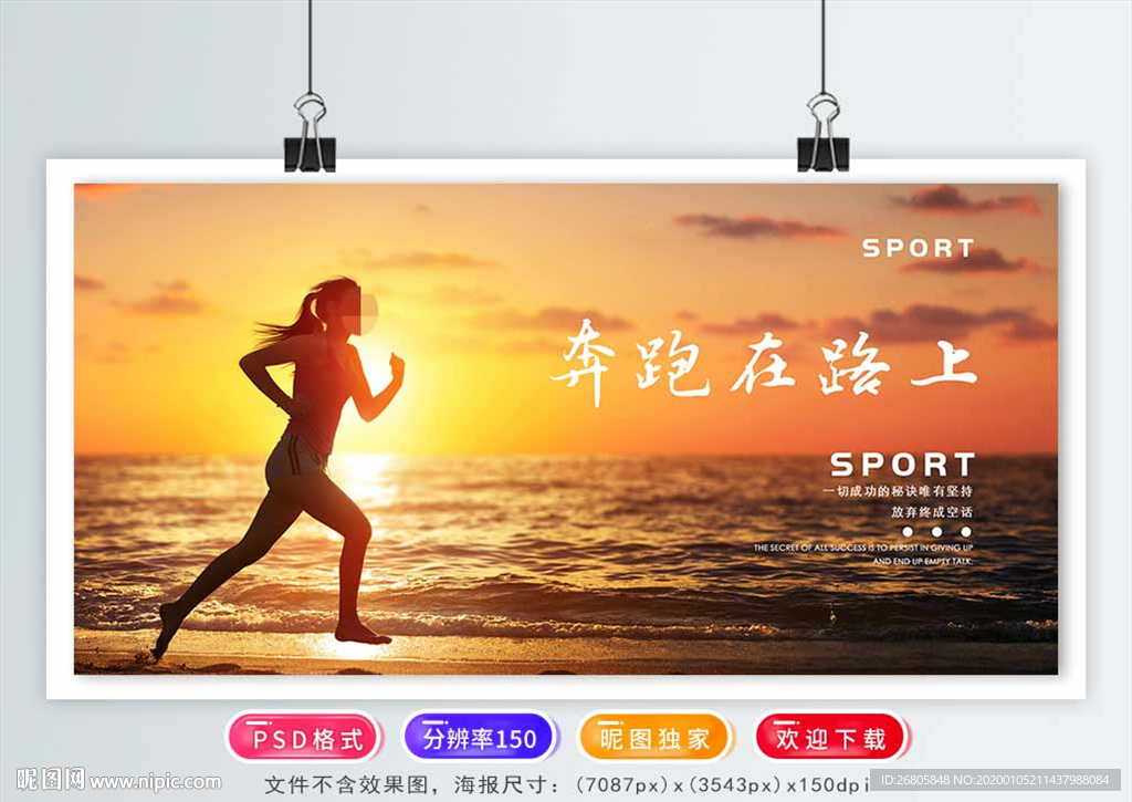 全民健身