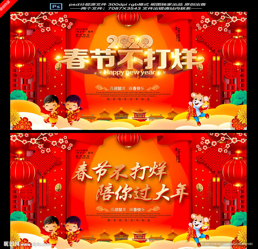 春节不打烊