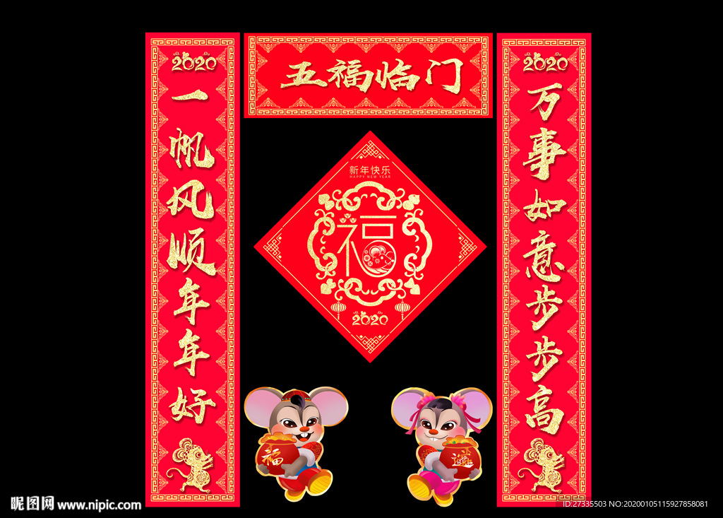 春联