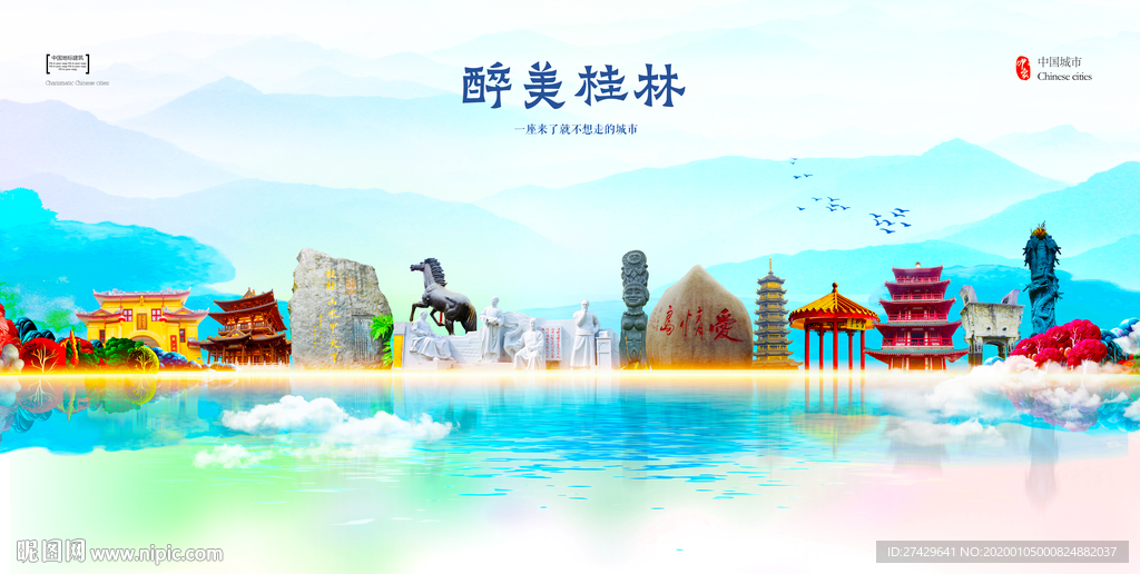 桂林