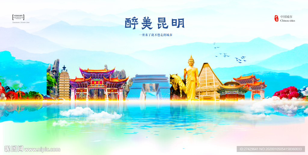 昆明旅游