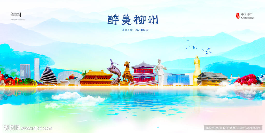 柳州旅游