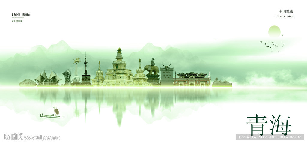 青海旅游