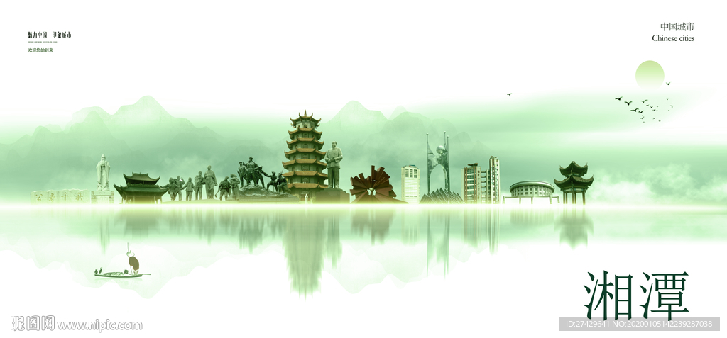 湘潭