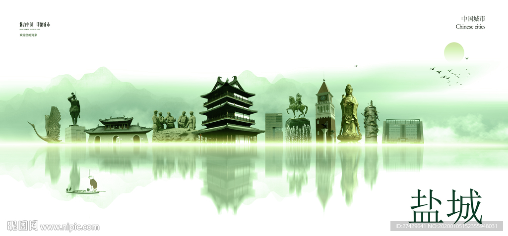 盐城