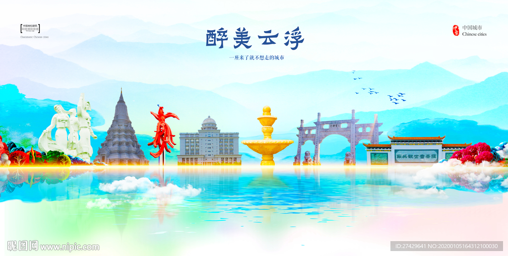 云浮