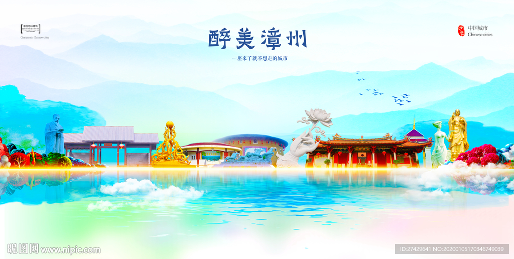 漳州