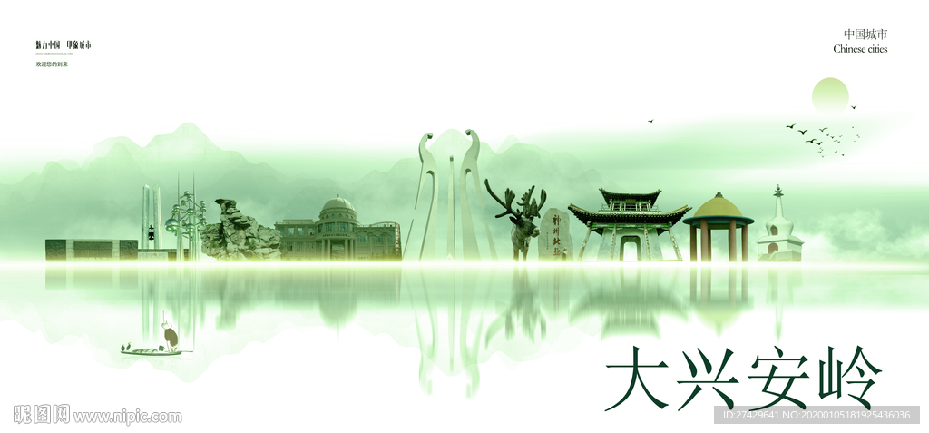 大兴安岭