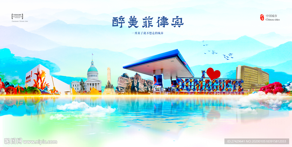 菲律宾