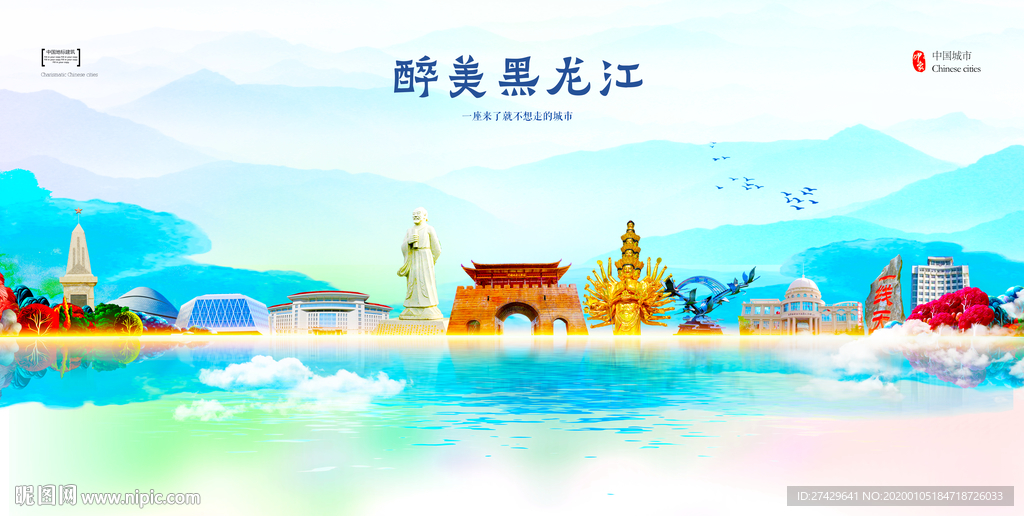 黑龙江