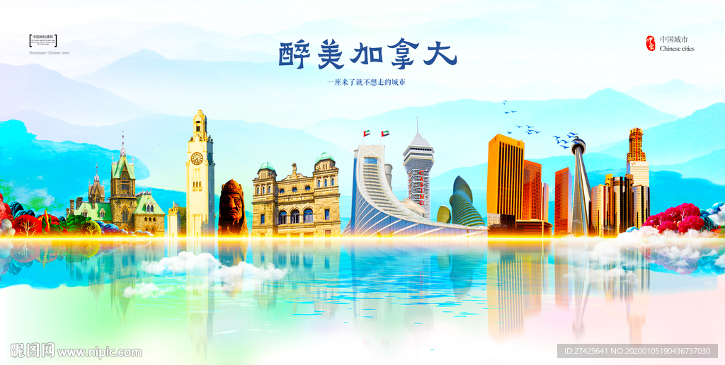 加拿大