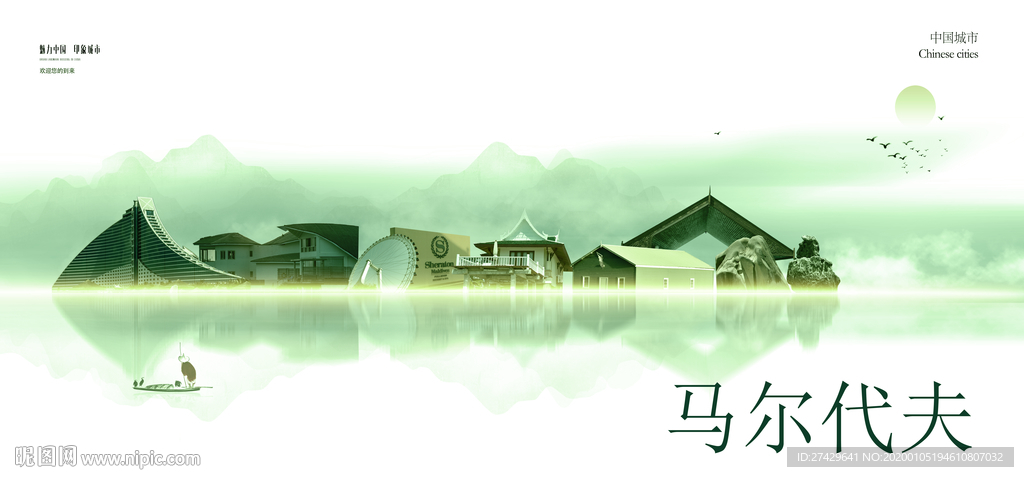 马尔代夫