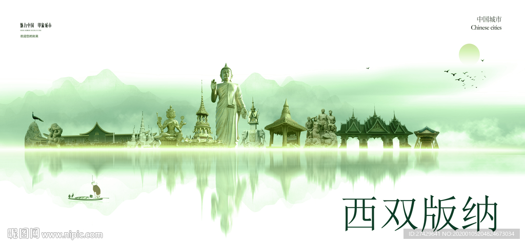 西双版纳