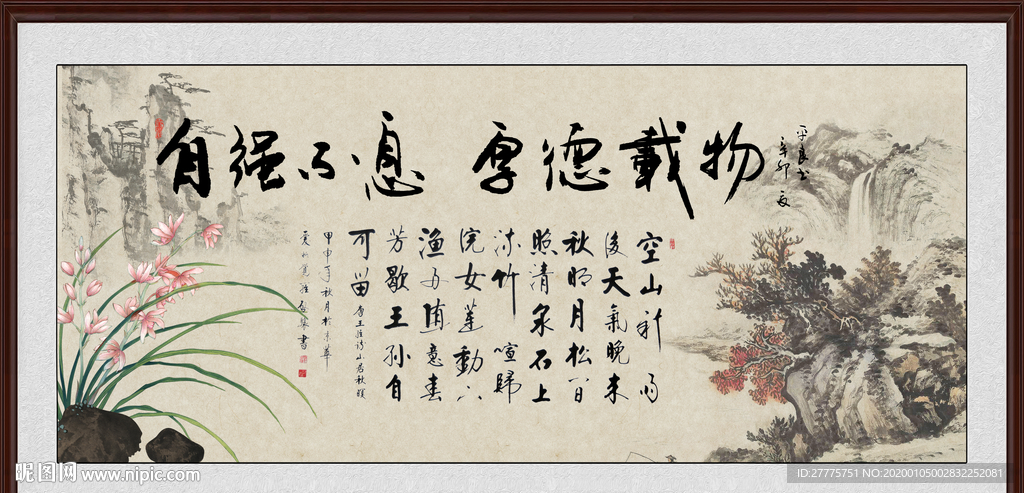 自强不息