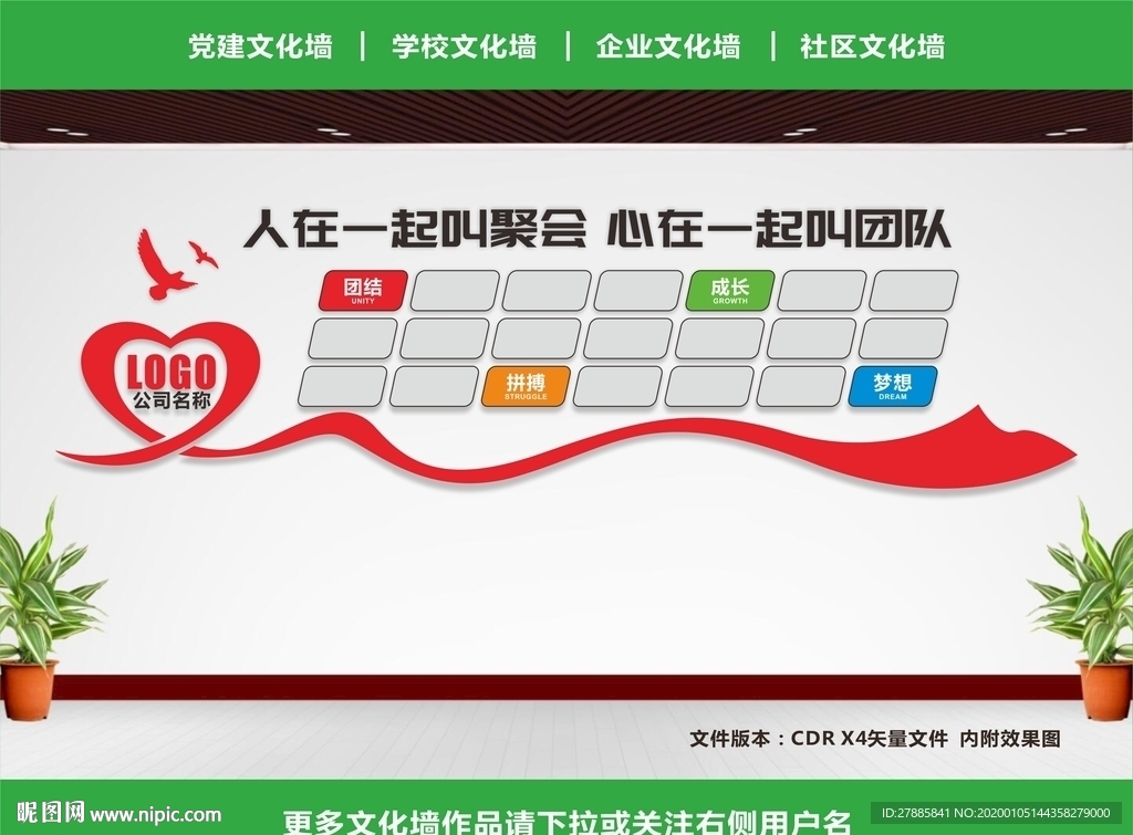 照片墙