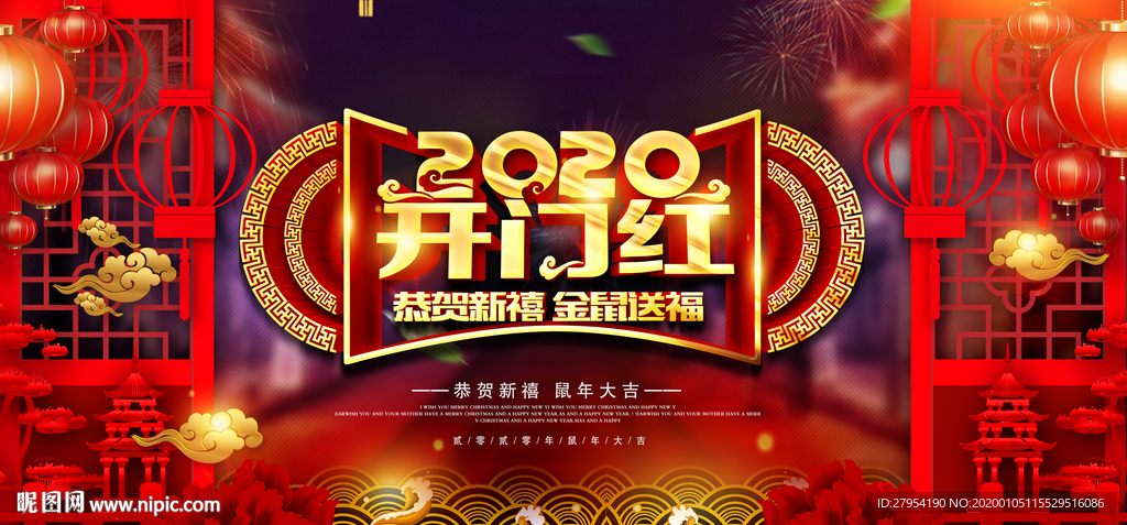 开门红 大背景