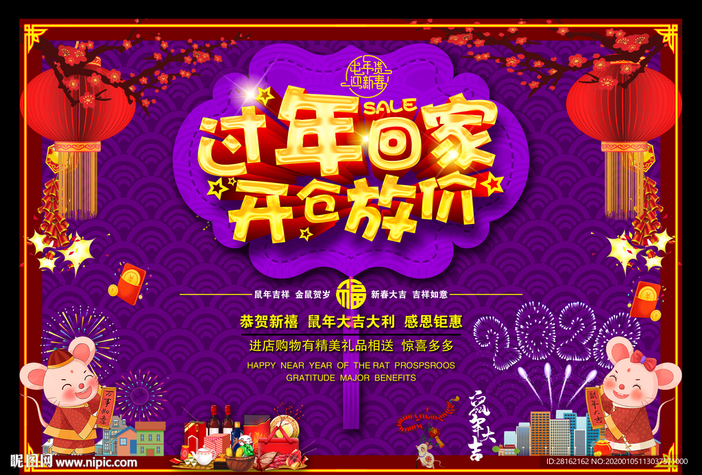 过年回家
