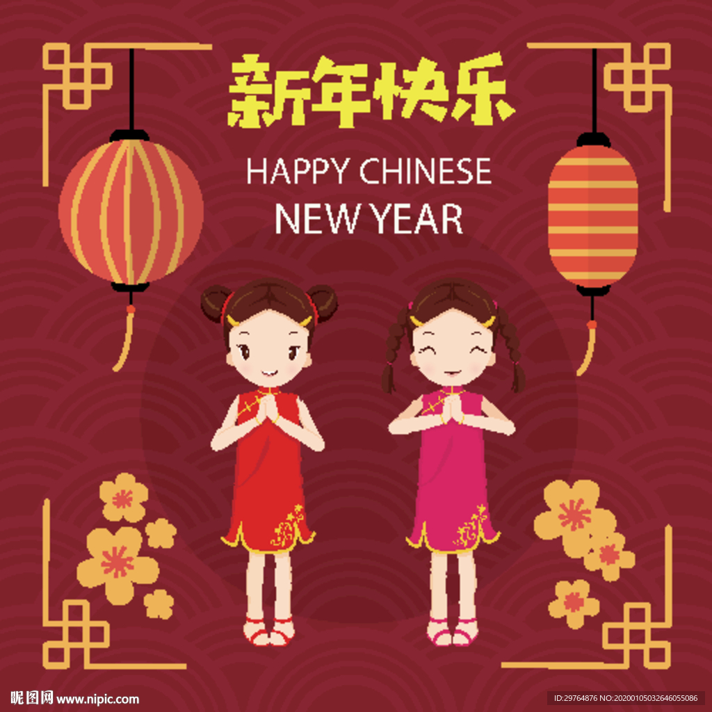 新年快乐服装店等店铺可爱海报