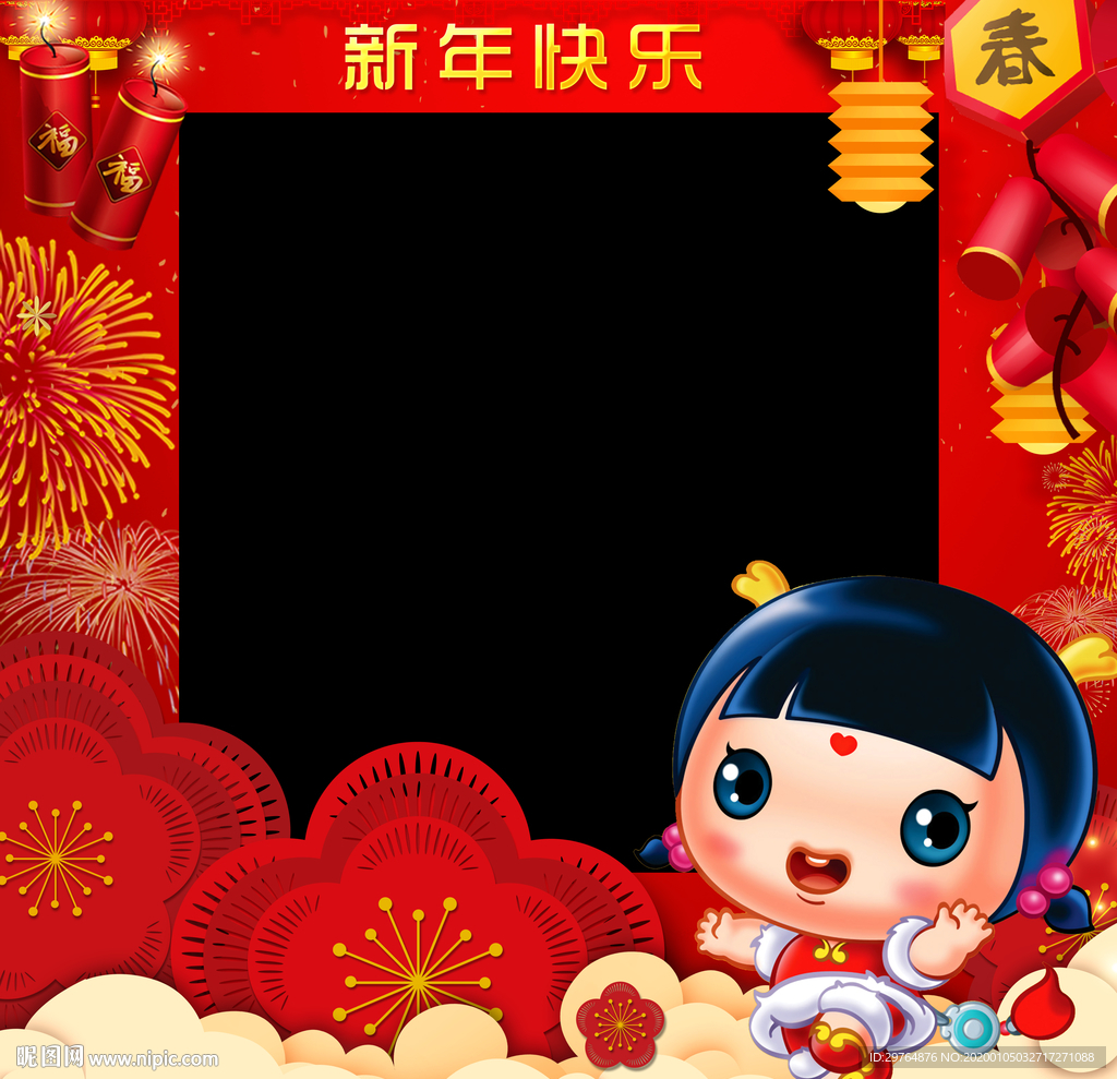 新年可爱拍照框