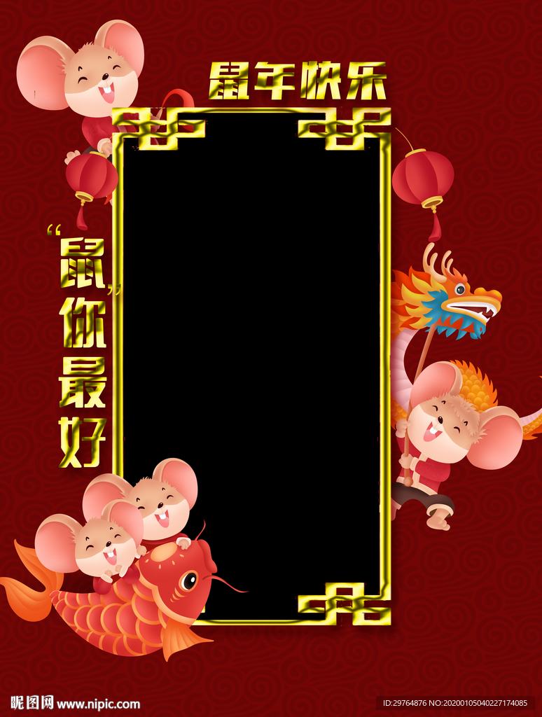 活泼可爱鼠年萌娃拍照框