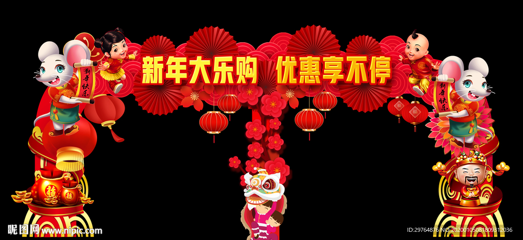 大型双门拱门 新年促销拱门