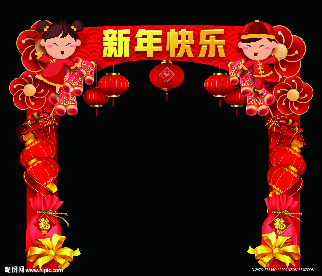 小门店新年拱门