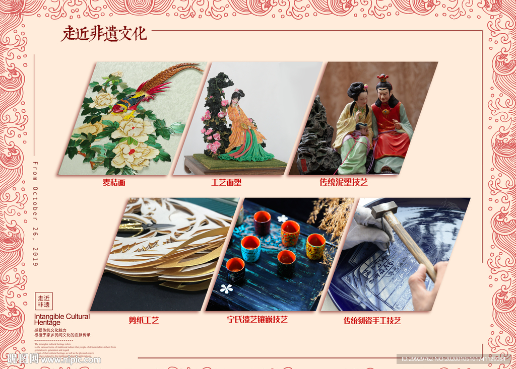 走进非遗文化