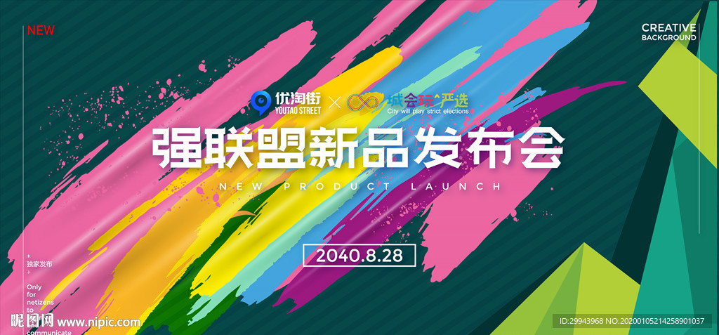 抽象背景