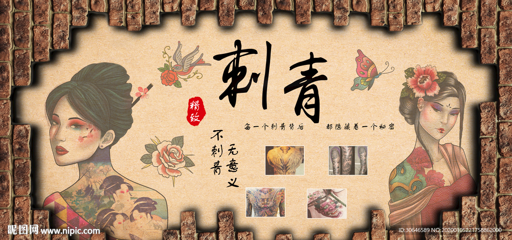 刺身纹身纹青艺术背景墙壁画壁纸