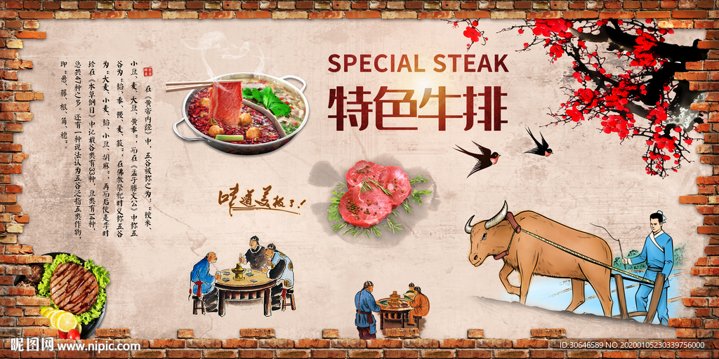牛肉牛排特色美食火锅餐厅背景墙