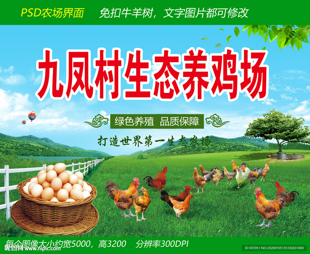 养鸡场