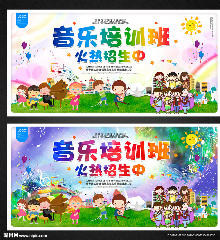 少儿音乐