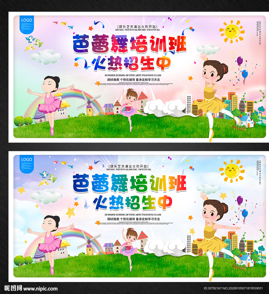 芭蕾舞