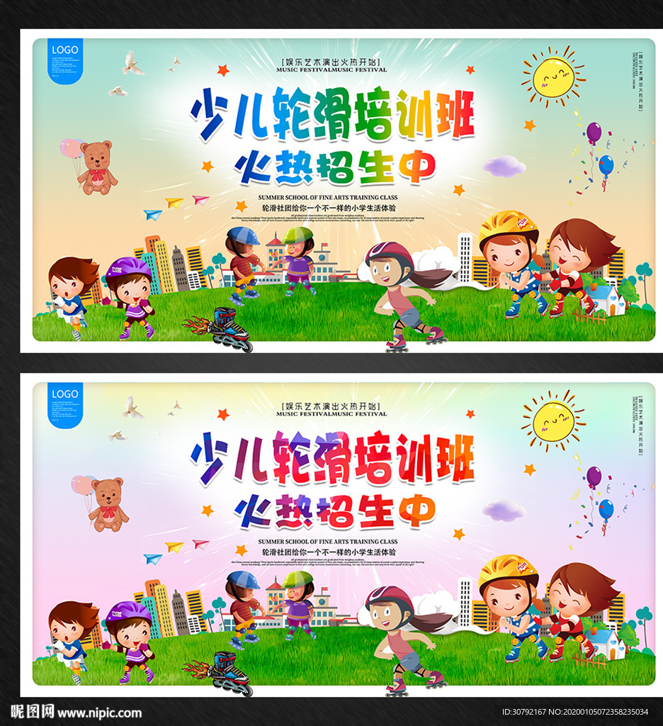少儿轮滑