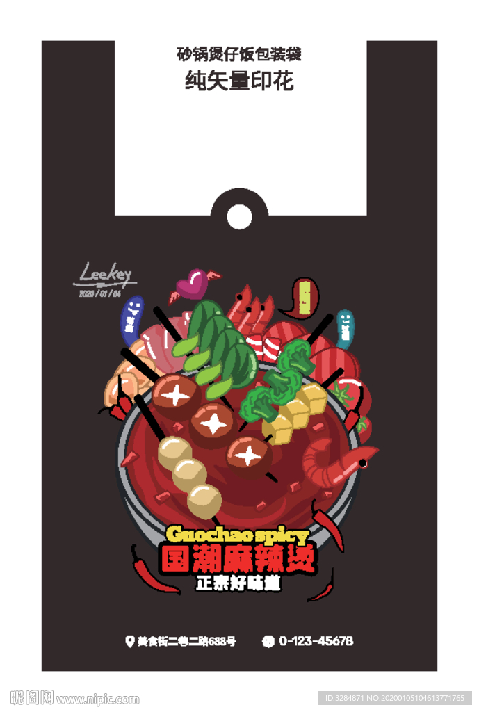 麻辣烫包装设计