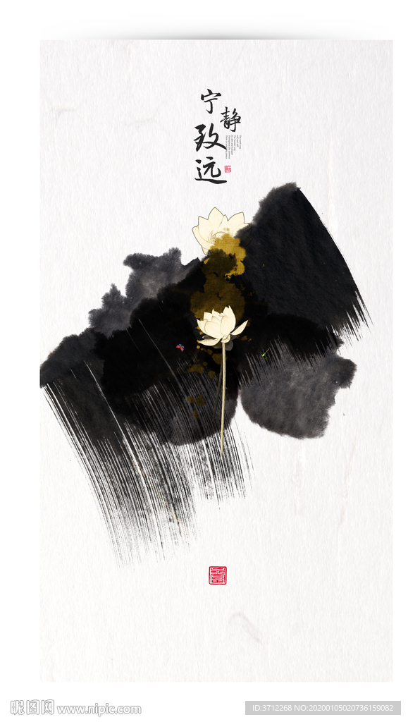 水墨画