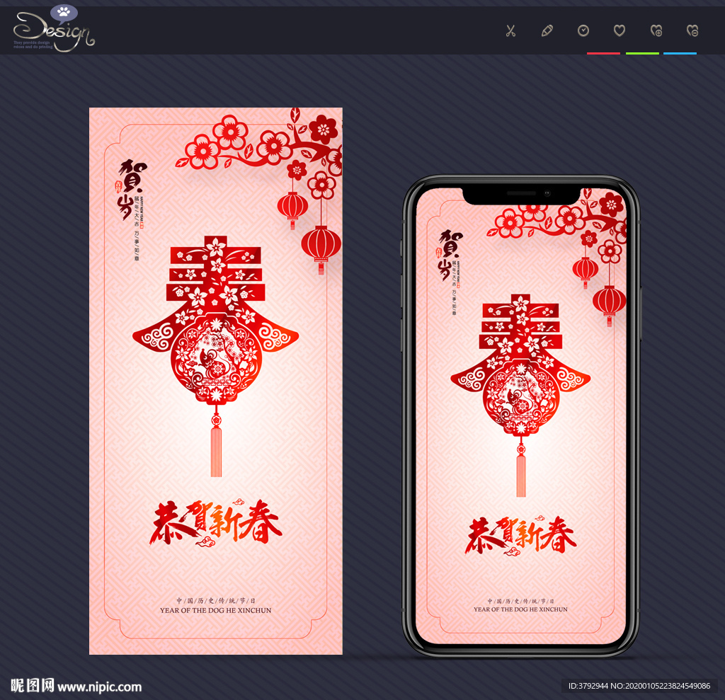 新年手机海报