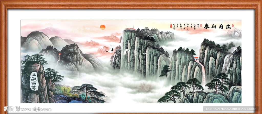 泰山