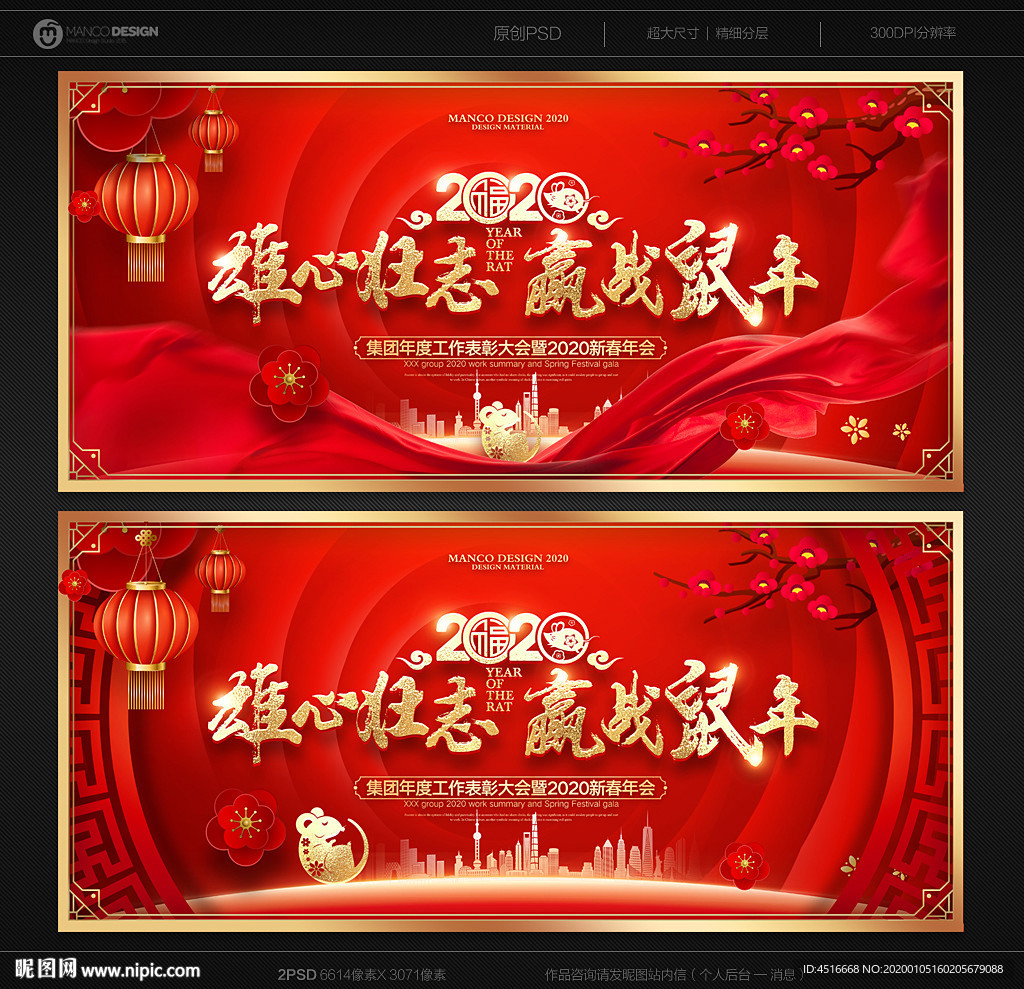 年会