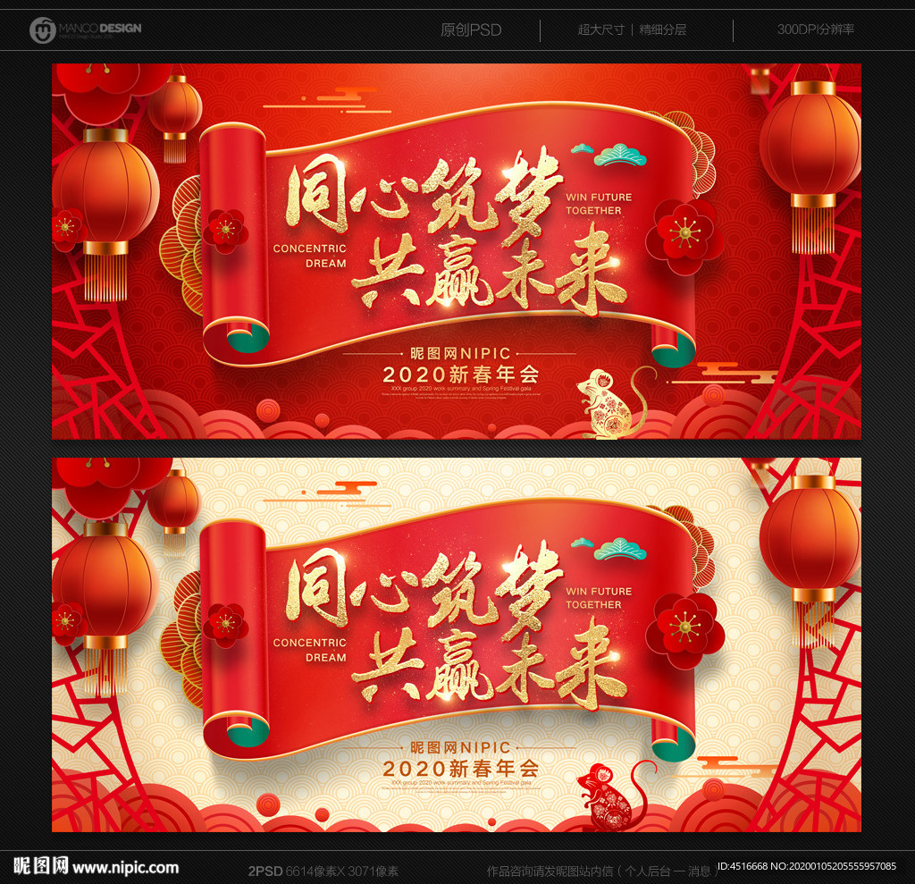 年会背景舞台