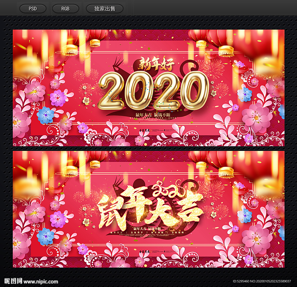 鼠年背景