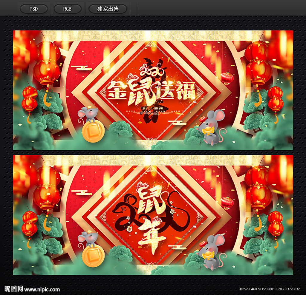 福鼠