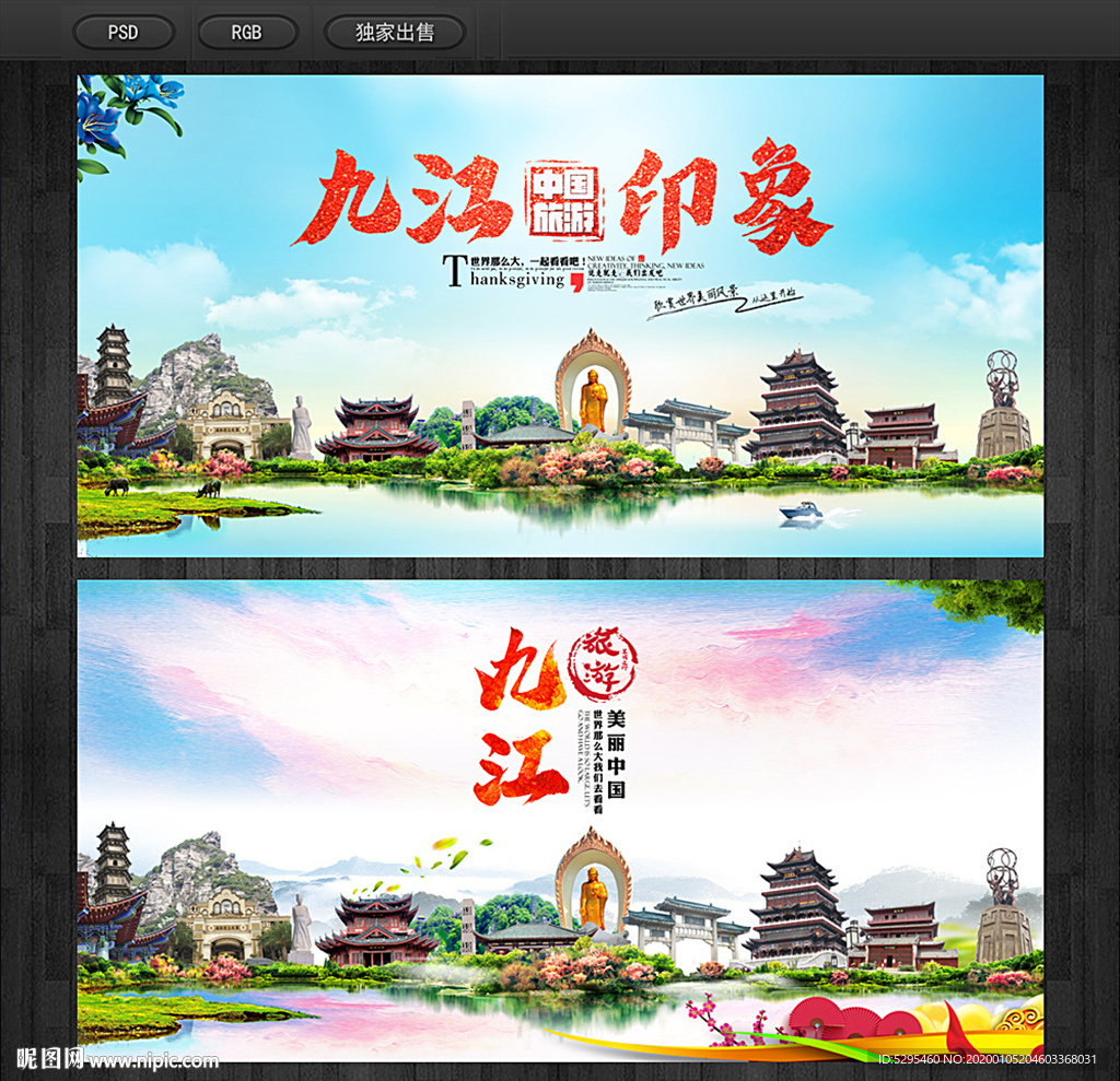 九江